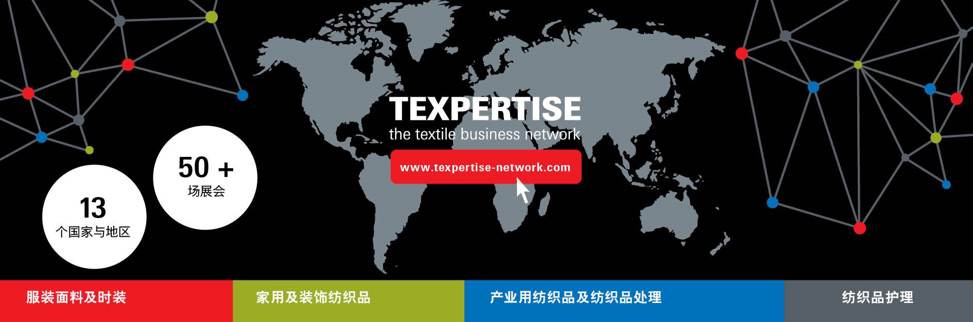 Banner_Texpertise_press_2024_Feb_SC