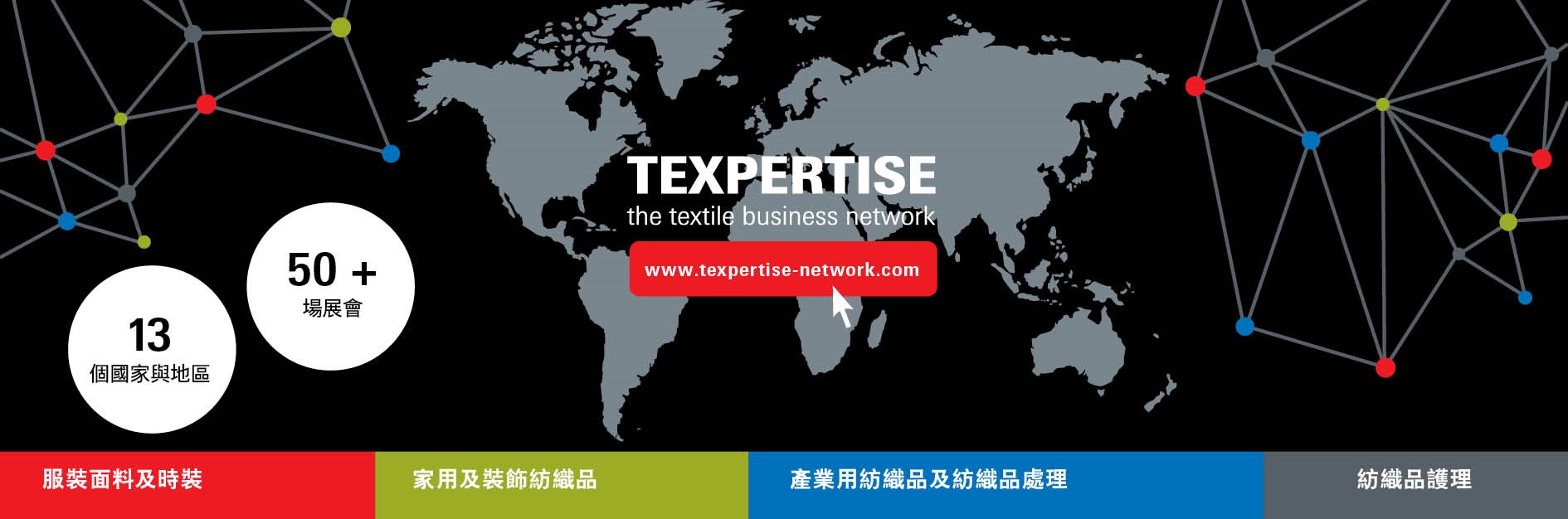 Banner_Texpertise_press_2024_Feb_TC